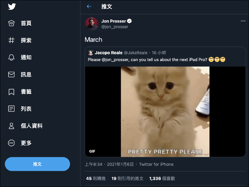 Jon Prosser 透露搭載 Mini LED 的 iPad Pro(2021) 將於 3 月推出, AirTags 有望同時亮相 - 電腦王阿達 Jon Prosser 透露搭載 Mini LED 的 iPad Pro(2021) 將於 3 月推出, AirTags 有望同時亮相 - 電腦王阿達