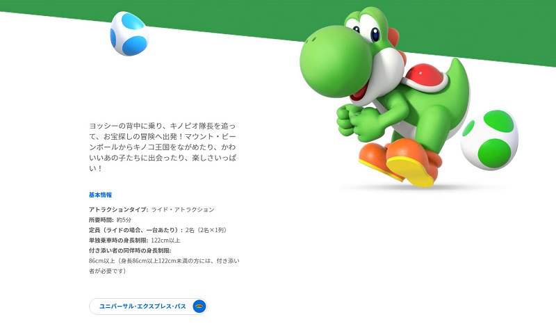 環球影城「超級任天堂世界」將於 2 月 4 日開幕 線上官網正式公開 - 電腦王阿達 環球影城「超級任天堂世界」將於 2 月 4 日開幕 線上官網正式公開 - 電腦王阿達