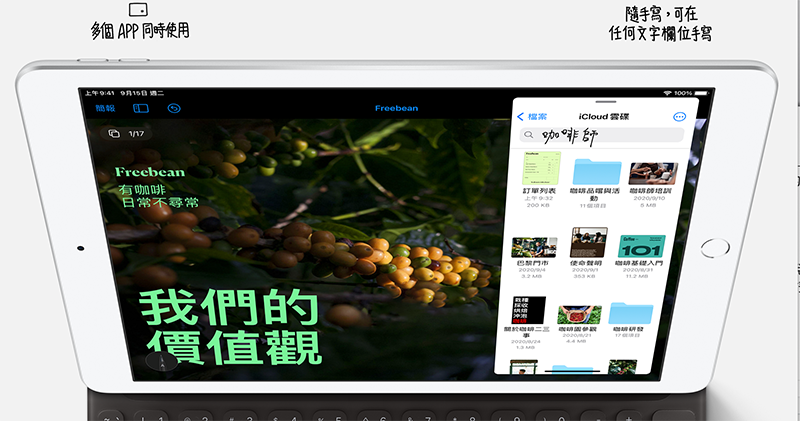 傳超值款 iPad(第九代)將更薄更輕且依然有指紋辨識,至於 iPad Pro... - 電腦王阿達 傳超值款 iPad(第九代)將更薄更輕且依然有指紋辨識,至於 iPad Pro... - 電腦王阿達