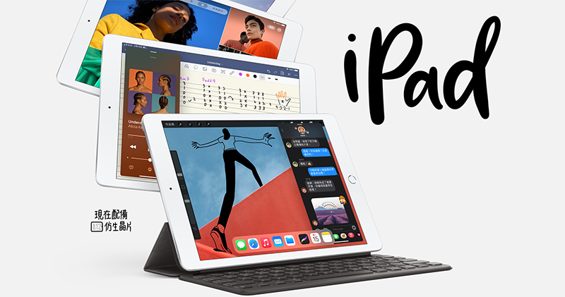傳超值款 iPad（第九代）將更薄更輕且依然有指紋辨識，至於 iPad Pro... - 電腦王阿達
