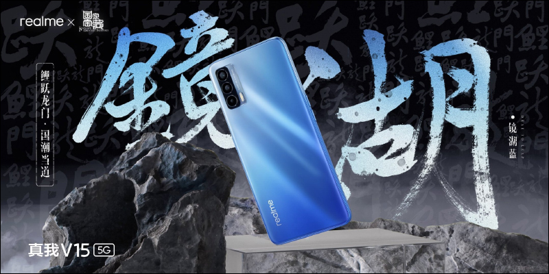 realme V15 正式發表:176 克輕盈重量、50W 智慧閃充並標配 65W 閃充充電器,售價僅約 6,450 元起 - 電腦王阿達 realme V15 正式發表:176 克輕盈重量、50W 智慧閃充並標配 65W 閃充充電器,售價僅約 6,450 元起 - 電腦王阿達