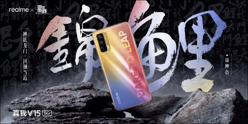 realme V15 正式發表:176 克輕盈重量、50W 智慧閃充並標配 65W 閃充充電器,售價僅約 6,450 元起 - 電腦王阿達 realme V15 正式發表:176 克輕盈重量、50W 智慧閃充並標配 65W 閃充充電器,售價僅約 6,450 元起 - 電腦王阿達