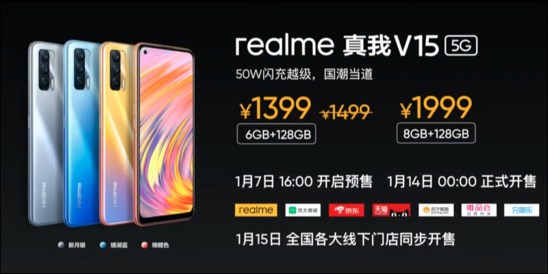 realme V15 正式發表：176 克輕盈重量、50W 智慧閃充並標配 65W 閃充充電器，售價僅約 6,450 元起 - 電腦王阿達