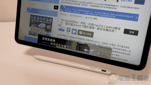 最多樣好用的 iPad 手寫筆選擇 Kamera Pencil 開箱體驗(評價 / 評測 / 動手玩) - 電腦王阿達 最多樣好用的 iPad 手寫筆選擇 Kamera Pencil 開箱體驗(評價 / 評測 / 動手玩) - 電腦王阿達