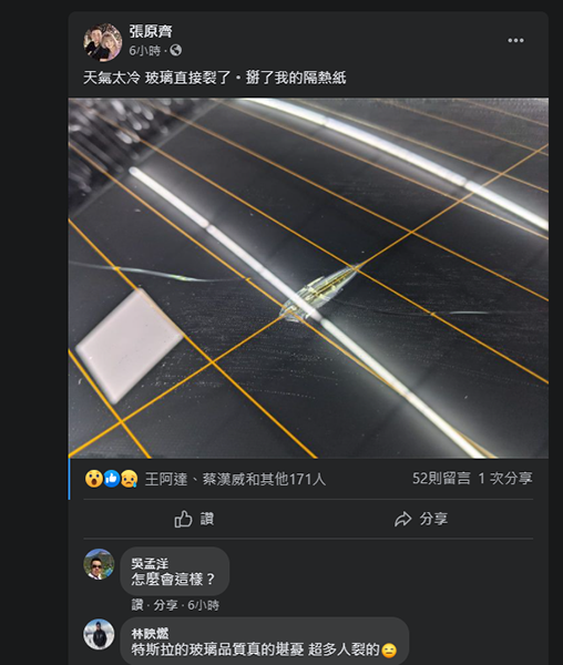 國外訂購 2021 Tesla Model 3 車主才剛交車幾分鐘,後座的玻璃就自動破碎(還以為是槍擊 - 電腦王阿達 國外訂購 2021 Tesla Model 3 車主才剛交車幾分鐘,後座的玻璃就自動破碎(還以為是槍擊 - 電腦王阿達