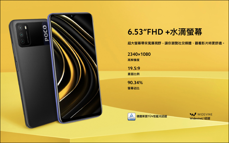 POCO M3 即將在台發表:6000mAh 超大電量,規格重點搶先看! - 電腦王阿達 POCO M3 即將在台發表:6000mAh 超大電量,規格重點搶先看! - 電腦王阿達