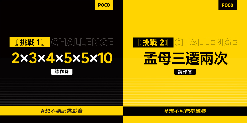 POCO M3 即將在台發表:6000mAh 超大電量,規格重點搶先看! - 電腦王阿達 POCO M3 即將在台發表:6000mAh 超大電量,規格重點搶先看! - 電腦王阿達