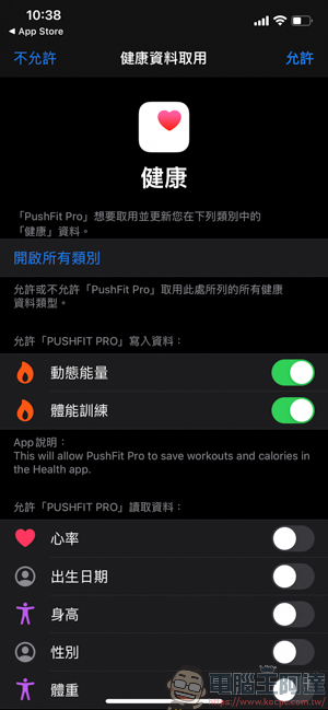 PushFit Pro iOS限免，讓iPhone幫你計時伏地挺身 - 電腦王阿達