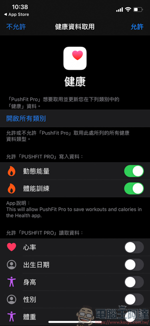 PushFit Pro iOS限免,讓iPhone幫你計時伏地挺身 - 電腦王阿達 PushFit Pro iOS限免,讓iPhone幫你計時伏地挺身 - 電腦王阿達