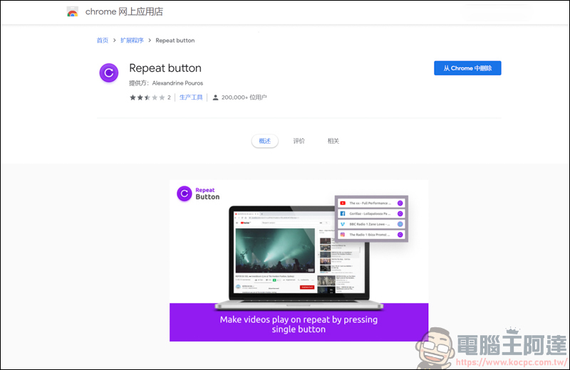 Chrome 重複播放插件 - Repeat button,按一下就能讓影片自動重複播放 - 電腦王阿達 Chrome 重複播放插件 - Repeat button,按一下就能讓影片自動重複播放 - 電腦王阿達