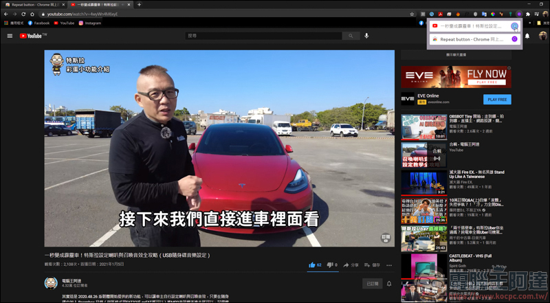 Chrome 重複播放插件 - Repeat button,按一下就能讓影片自動重複播放 - 電腦王阿達 Chrome 重複播放插件 - Repeat button,按一下就能讓影片自動重複播放 - 電腦王阿達