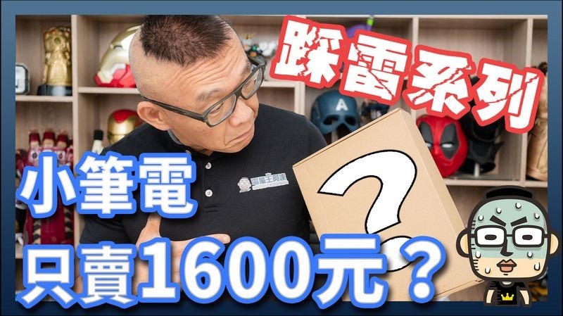筆電詐騙 筆電詐騙