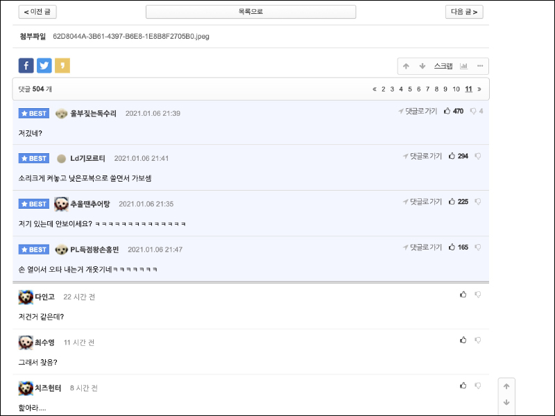 AirPods 為什麼是白色的?韓國網友不慎將耳機掉在雪堆,崩潰怒飆粗口 - 電腦王阿達 AirPods 為什麼是白色的?韓國網友不慎將耳機掉在雪堆,崩潰怒飆粗口 - 電腦王阿達
