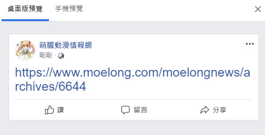 FB粉專貼文預覽圖出不來 你可能需要改用新版貼文建立工具 - 電腦王阿達 FB粉專貼文預覽圖出不來 你可能需要改用新版貼文建立工具 - 電腦王阿達
