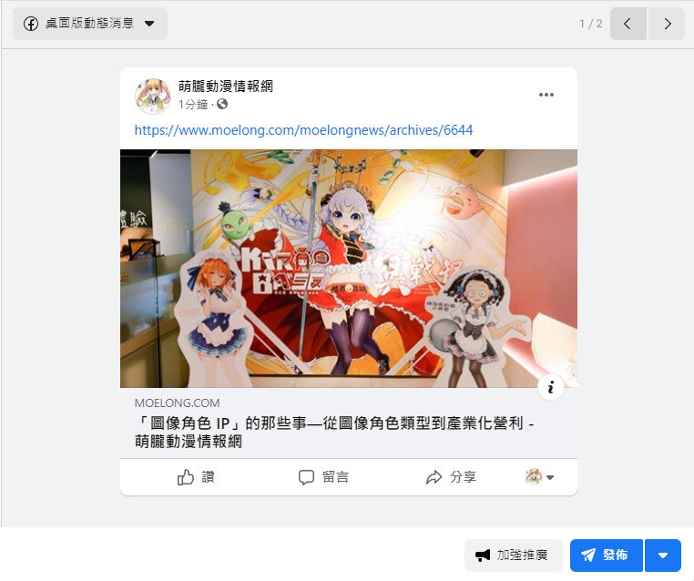 FB粉專貼文預覽圖出不來 你可能需要改用新版貼文建立工具 - 電腦王阿達 FB粉專貼文預覽圖出不來 你可能需要改用新版貼文建立工具 - 電腦王阿達