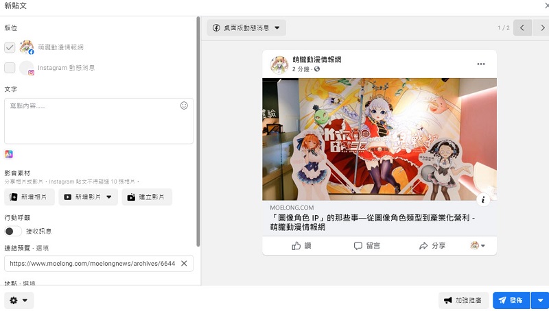 FB粉專貼文預覽圖出不來 你可能需要改用新版貼文建立工具 - 電腦王阿達 FB粉專貼文預覽圖出不來 你可能需要改用新版貼文建立工具 - 電腦王阿達