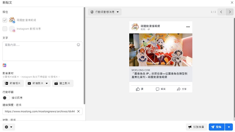 FB粉專貼文預覽圖出不來 你可能需要改用新版貼文建立工具 - 電腦王阿達 FB粉專貼文預覽圖出不來 你可能需要改用新版貼文建立工具 - 電腦王阿達