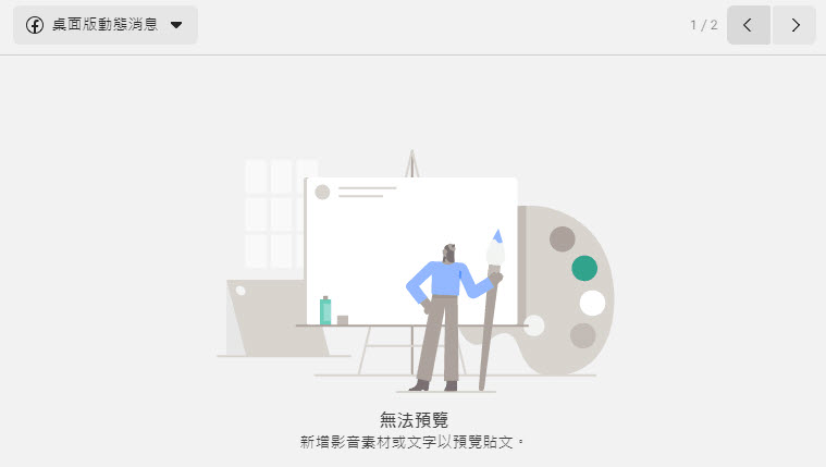FB粉專貼文預覽圖出不來 你可能需要改用新版貼文建立工具 - 電腦王阿達 FB粉專貼文預覽圖出不來 你可能需要改用新版貼文建立工具 - 電腦王阿達