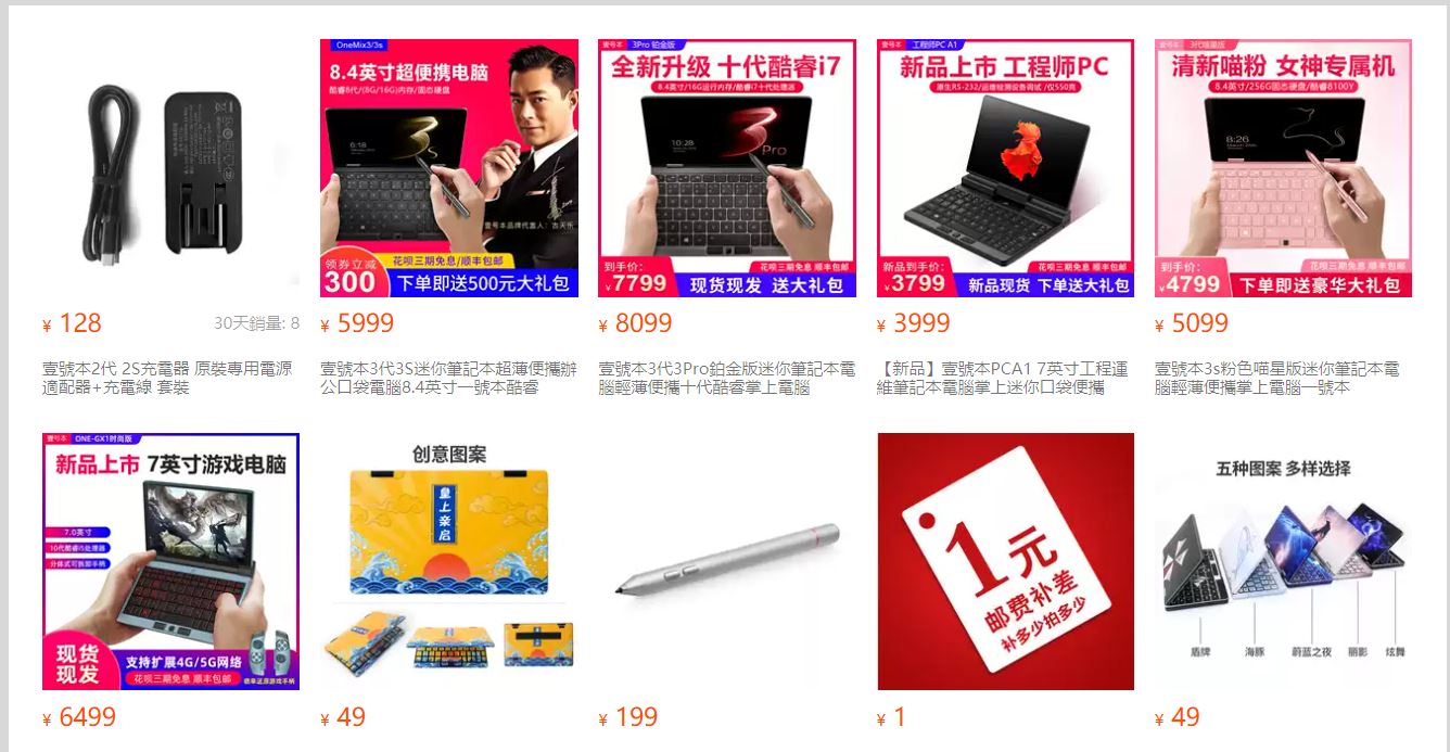 一頁式詐騙網站系列:只要1600元的迷你壹號本是真的嗎? - 電腦王阿達 一頁式詐騙網站系列:只要1600元的迷你壹號本是真的嗎? - 電腦王阿達