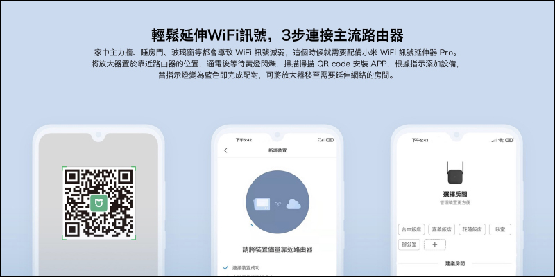 小米 WiFi 訊號延伸器 Pro 將於 1/12 10:00 在台開賣,售價 365 元 - 電腦王阿達 小米 WiFi 訊號延伸器 Pro 將於 1/12 10:00 在台開賣,售價 365 元 - 電腦王阿達