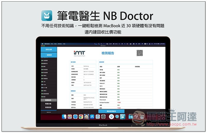 MacBook MacBook