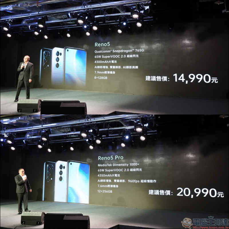 OPPO Reno5 、Reno5 Pro 正式在台發表:全新升級 AI 錄影、獨家 Reno Glow 2.0 星鑽工藝打造精緻外觀 - 電腦王阿達 OPPO Reno5 、Reno5 Pro 正式在台發表:全新升級 AI 錄影、獨家 Reno Glow 2.0 星鑽工藝打造精緻外觀 - 電腦王阿達