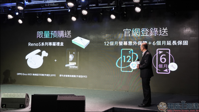 OPPO Reno5 、Reno5 Pro 正式在台發表:全新升級 AI 錄影、獨家 Reno Glow 2.0 星鑽工藝打造精緻外觀 - 電腦王阿達 OPPO Reno5 、Reno5 Pro 正式在台發表:全新升級 AI 錄影、獨家 Reno Glow 2.0 星鑽工藝打造精緻外觀 - 電腦王阿達