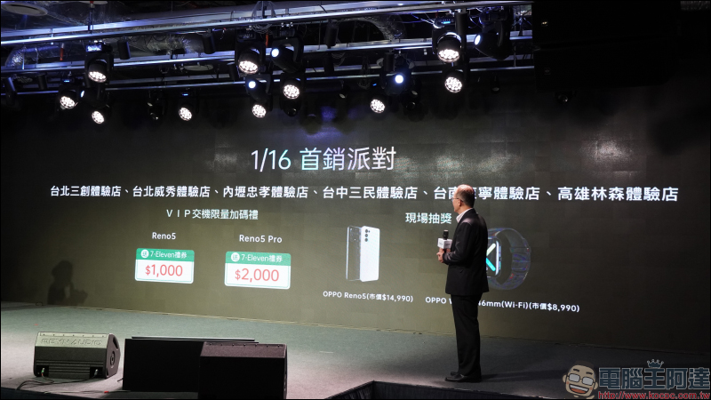 OPPO Reno5 、Reno5 Pro 正式在台發表:全新升級 AI 錄影、獨家 Reno Glow 2.0 星鑽工藝打造精緻外觀 - 電腦王阿達 OPPO Reno5 、Reno5 Pro 正式在台發表:全新升級 AI 錄影、獨家 Reno Glow 2.0 星鑽工藝打造精緻外觀 - 電腦王阿達