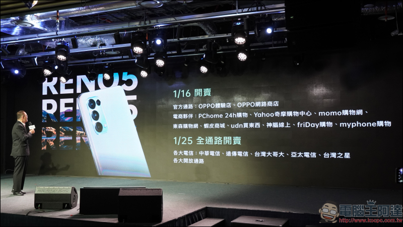 OPPO Reno5 、Reno5 Pro 正式在台發表:全新升級 AI 錄影、獨家 Reno Glow 2.0 星鑽工藝打造精緻外觀 - 電腦王阿達 OPPO Reno5 、Reno5 Pro 正式在台發表:全新升級 AI 錄影、獨家 Reno Glow 2.0 星鑽工藝打造精緻外觀 - 電腦王阿達