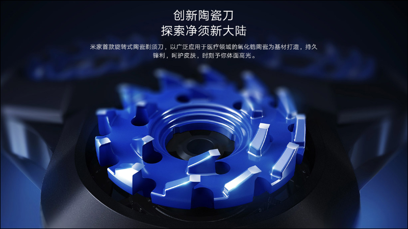小米推出米家電動刮鬍刀 S700 :米家首款旋轉式陶瓷刀片刮鬍刀,支援座充與 Type-C 充電 - 電腦王阿達 小米推出米家電動刮鬍刀 S700 :米家首款旋轉式陶瓷刀片刮鬍刀,支援座充與 Type-C 充電 - 電腦王阿達
