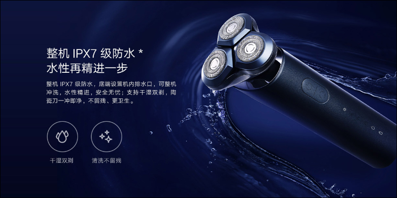 小米推出米家電動刮鬍刀 S700 :米家首款旋轉式陶瓷刀片刮鬍刀,支援座充與 Type-C 充電 - 電腦王阿達 小米推出米家電動刮鬍刀 S700 :米家首款旋轉式陶瓷刀片刮鬍刀,支援座充與 Type-C 充電 - 電腦王阿達