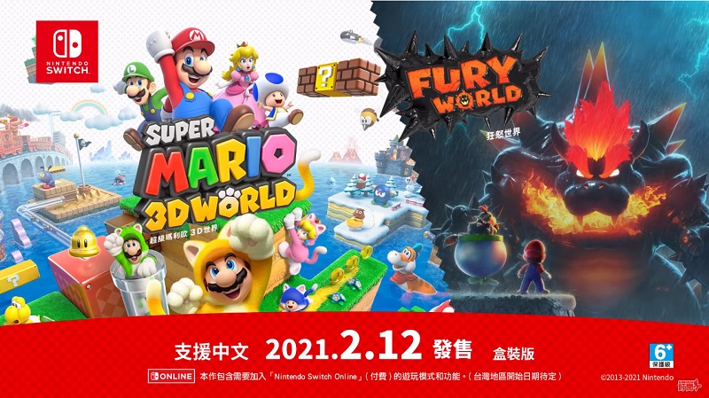 「超級瑪利歐兄弟 35週年」至3月底陸續公開新訊 第二波將推出「Nintendo Switch亮麗紅藍主機組」 - 電腦王阿達