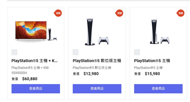 15日中午12:00 PS5新一波在台網路預購開賣整理 - 電腦王阿達 15日中午12:00 PS5新一波在台網路預購開賣整理 - 電腦王阿達