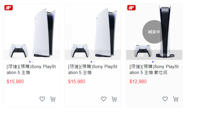 15日中午12:00 PS5新一波在台網路預購開賣整理 - 電腦王阿達 15日中午12:00 PS5新一波在台網路預購開賣整理 - 電腦王阿達