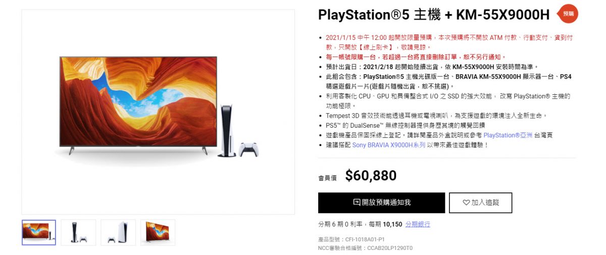 15日中午12:00 PS5新一波在台網路預購開賣整理 - 電腦王阿達 15日中午12:00 PS5新一波在台網路預購開賣整理 - 電腦王阿達