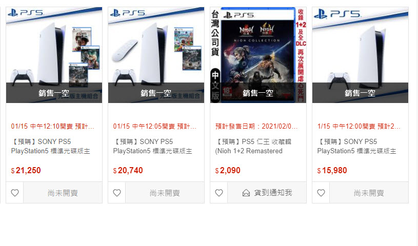 15日中午12:00 PS5新一波在台網路預購開賣整理 - 電腦王阿達 15日中午12:00 PS5新一波在台網路預購開賣整理 - 電腦王阿達