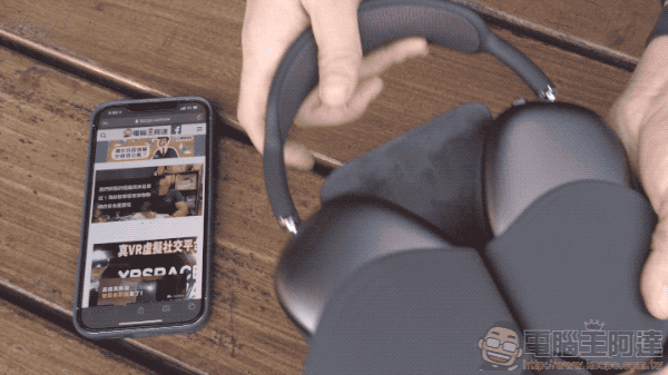 不只潮更厲害!AirPods Max 開箱使用體驗(同場加映:全色系動眼看!) - 電腦王阿達 不只潮更厲害!AirPods Max 開箱使用體驗(同場加映:全色系動眼看!) - 電腦王阿達
