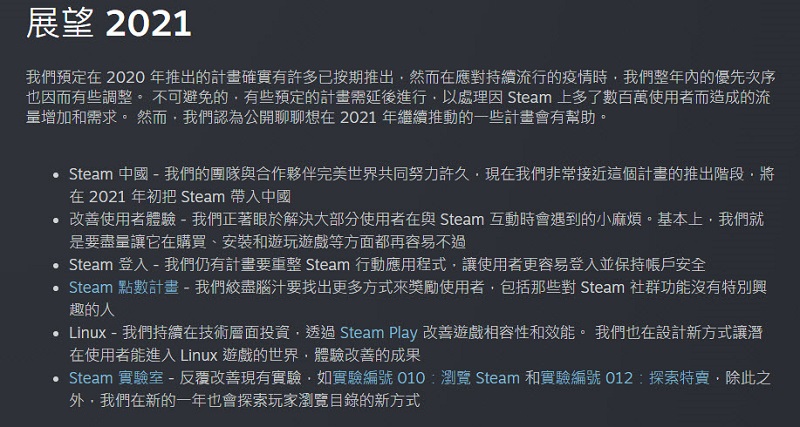 「Steam 2020 回顧」購買和遊玩數大幅提升並預定今年初推出「Steam 中國」 - 電腦王阿達 「Steam 2020 回顧」購買和遊玩數大幅提升並預定今年初推出「Steam 中國」 - 電腦王阿達