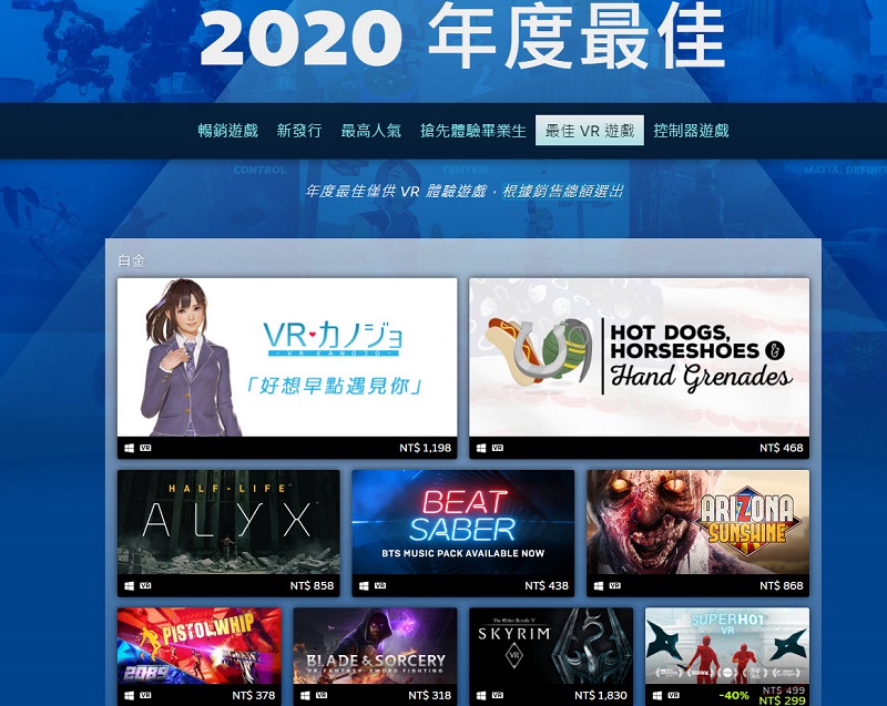 「Steam 2020 回顧」購買和遊玩數大幅提升並預定今年初推出「Steam 中國」 - 電腦王阿達 「Steam 2020 回顧」購買和遊玩數大幅提升並預定今年初推出「Steam 中國」 - 電腦王阿達