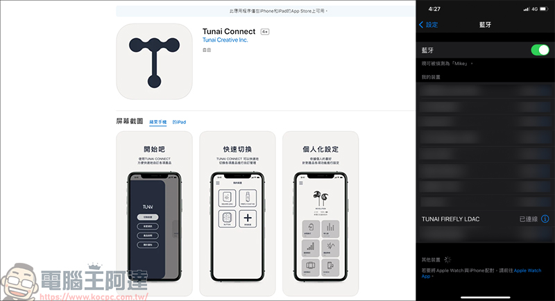 TUNAI Firefly LDAC 藍牙音樂接收器開箱,音色客製APP、獨立DAC,體積小卻有不可思議的好音質,音響設備一秒變成藍牙音響! - 電腦王阿達 TUNAI Firefly LDAC 藍牙音樂接收器開箱,音色客製APP、獨立DAC,體積小卻有不可思議的好音質,音響設備一秒變成藍牙音響! - 電腦王阿達