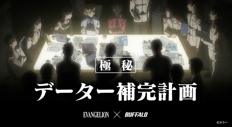 日本Buffalo「資料補完計畫」系列 將推出《福音戰士》外接式HDD和SSD - 電腦王阿達 日本Buffalo「資料補完計畫」系列 將推出《福音戰士》外接式HDD和SSD - 電腦王阿達