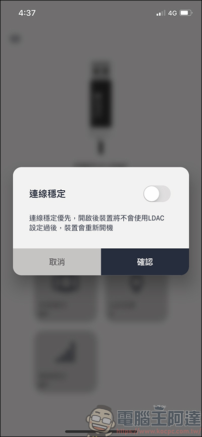 TUNAI Firefly LDAC 藍牙音樂接收器開箱,音色客製APP、獨立DAC,體積小卻有不可思議的好音質,音響設備一秒變成藍牙音響! - 電腦王阿達 TUNAI Firefly LDAC 藍牙音樂接收器開箱,音色客製APP、獨立DAC,體積小卻有不可思議的好音質,音響設備一秒變成藍牙音響! - 電腦王阿達
