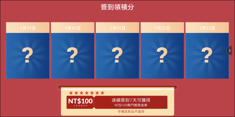 2021 小米年貨節將於 1/19~1/25 開跑!活動優惠整理 - 電腦王阿達 2021 小米年貨節將於 1/19~1/25 開跑!活動優惠整理 - 電腦王阿達