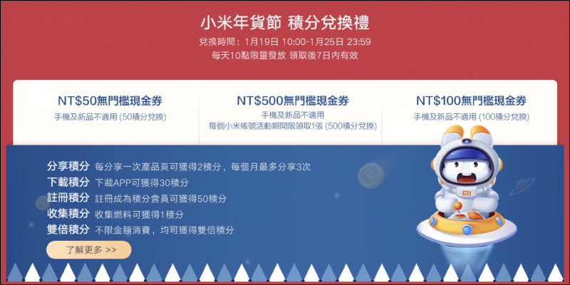 2021 小米年貨節將於 1/19~1/25 開跑!活動優惠整理 - 電腦王阿達 2021 小米年貨節將於 1/19~1/25 開跑!活動優惠整理 - 電腦王阿達