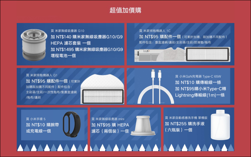 2021 小米年貨節將於 1/19~1/25 開跑!活動優惠整理 - 電腦王阿達 2021 小米年貨節將於 1/19~1/25 開跑!活動優惠整理 - 電腦王阿達