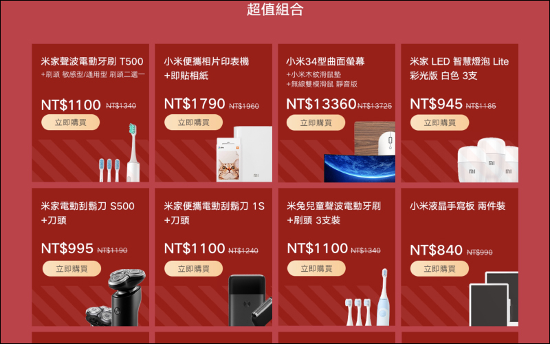 2021 小米年貨節將於 1/19~1/25 開跑!活動優惠整理 - 電腦王阿達 2021 小米年貨節將於 1/19~1/25 開跑!活動優惠整理 - 電腦王阿達