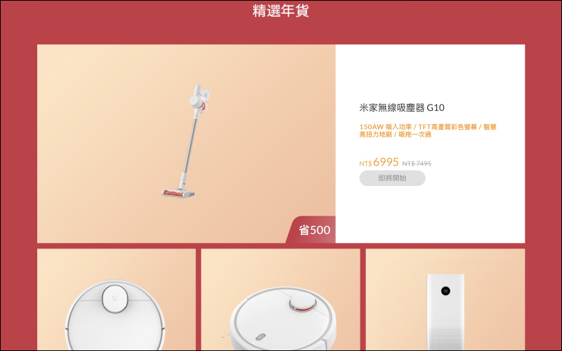 2021 小米年貨節將於 1/19~1/25 開跑!活動優惠整理 - 電腦王阿達 2021 小米年貨節將於 1/19~1/25 開跑!活動優惠整理 - 電腦王阿達