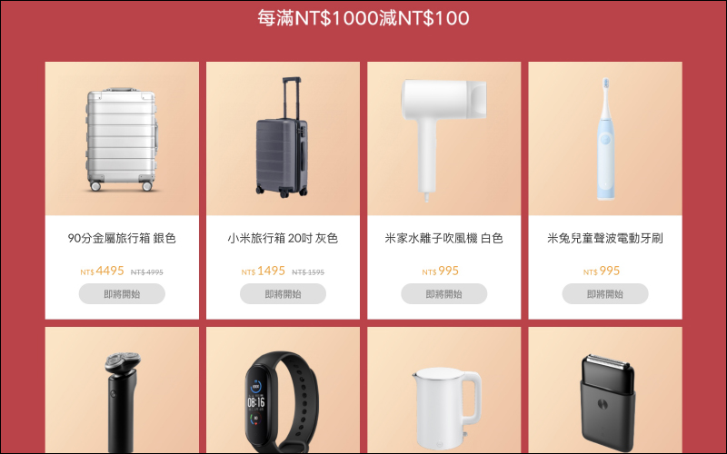 2021 小米年貨節將於 1/19~1/25 開跑!活動優惠整理 - 電腦王阿達 2021 小米年貨節將於 1/19~1/25 開跑!活動優惠整理 - 電腦王阿達