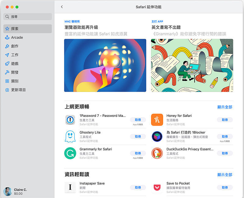 Safari 導入延伸功能系統,目前開發者反應冷淡 - 電腦王阿達 Safari 導入延伸功能系統,目前開發者反應冷淡 - 電腦王阿達