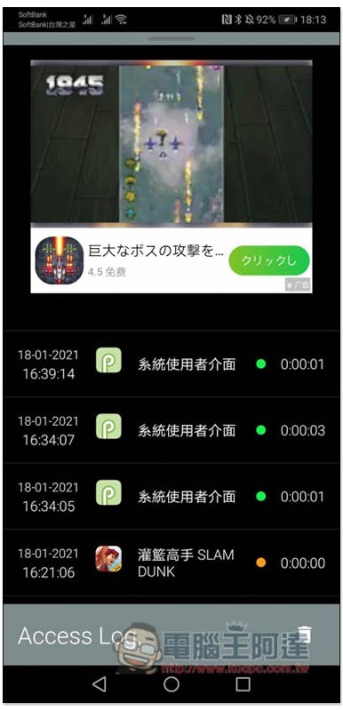 1823 1823